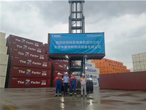 科尼空箱堆高機(jī)成功交付太倉中集，助力特種集裝箱搬運(yùn)!